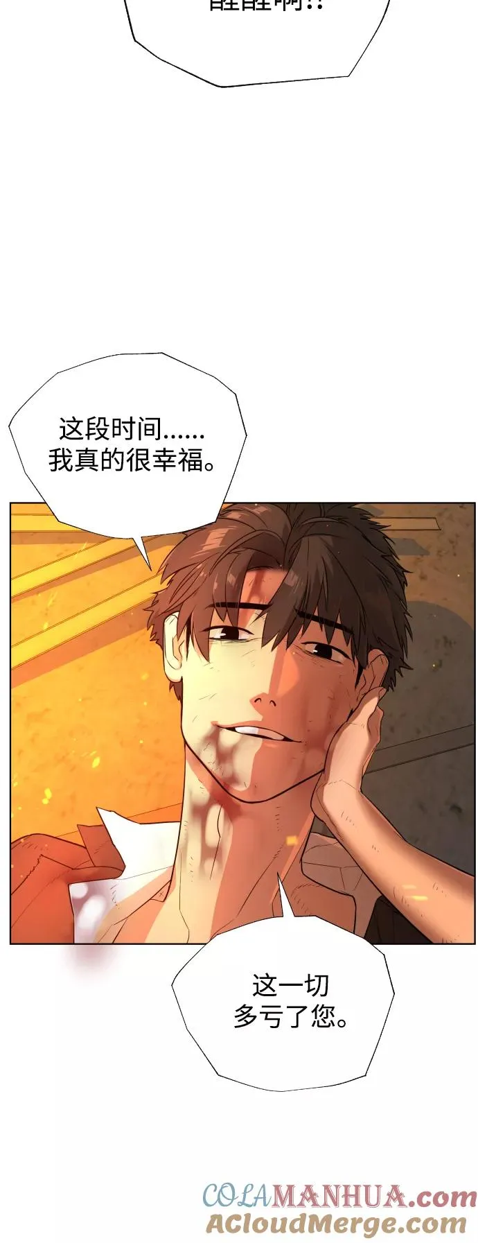 第39话 第7页