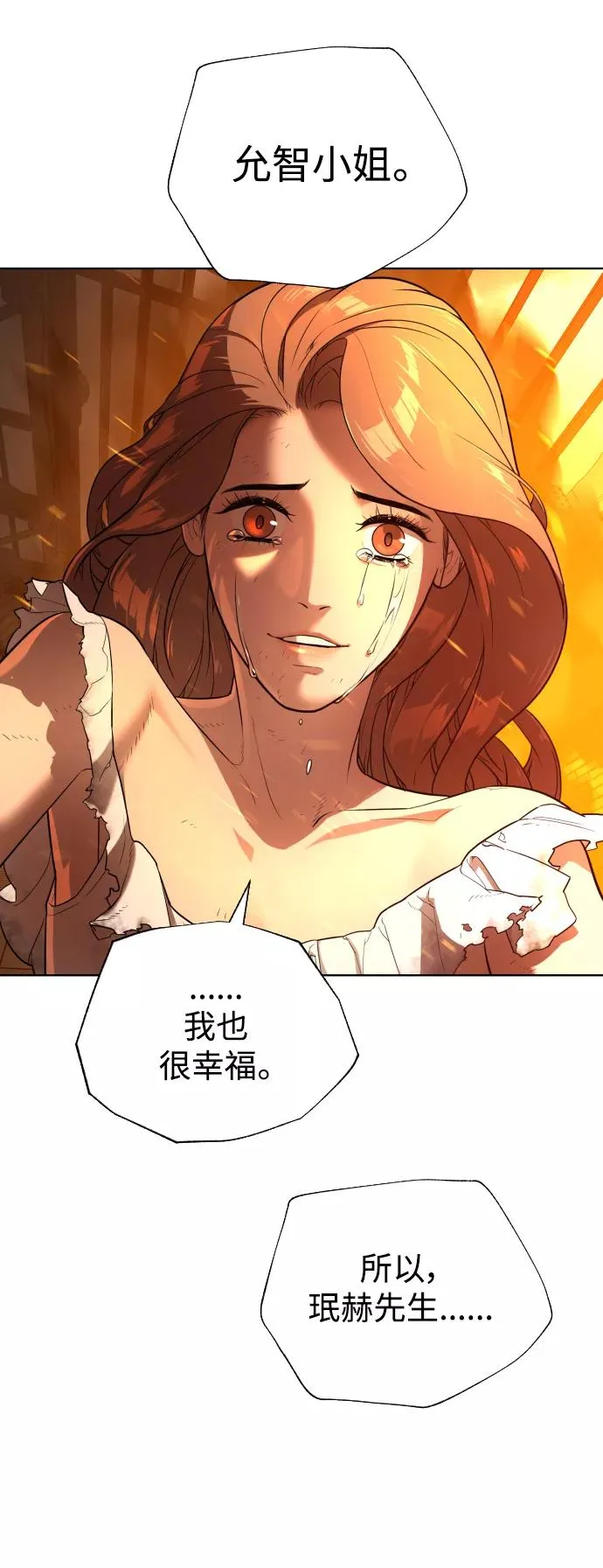 第39话 第8页