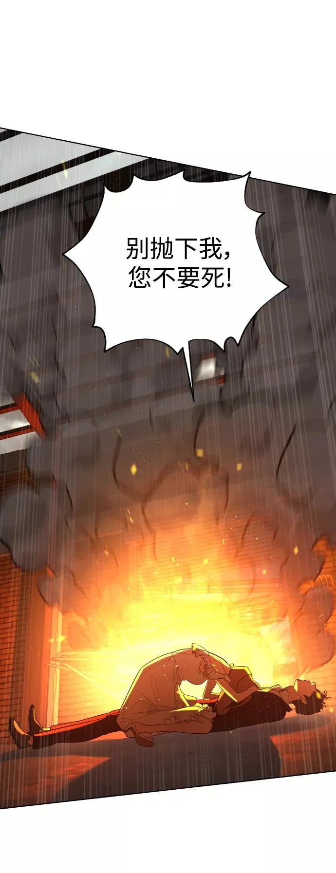 第39话 第9页