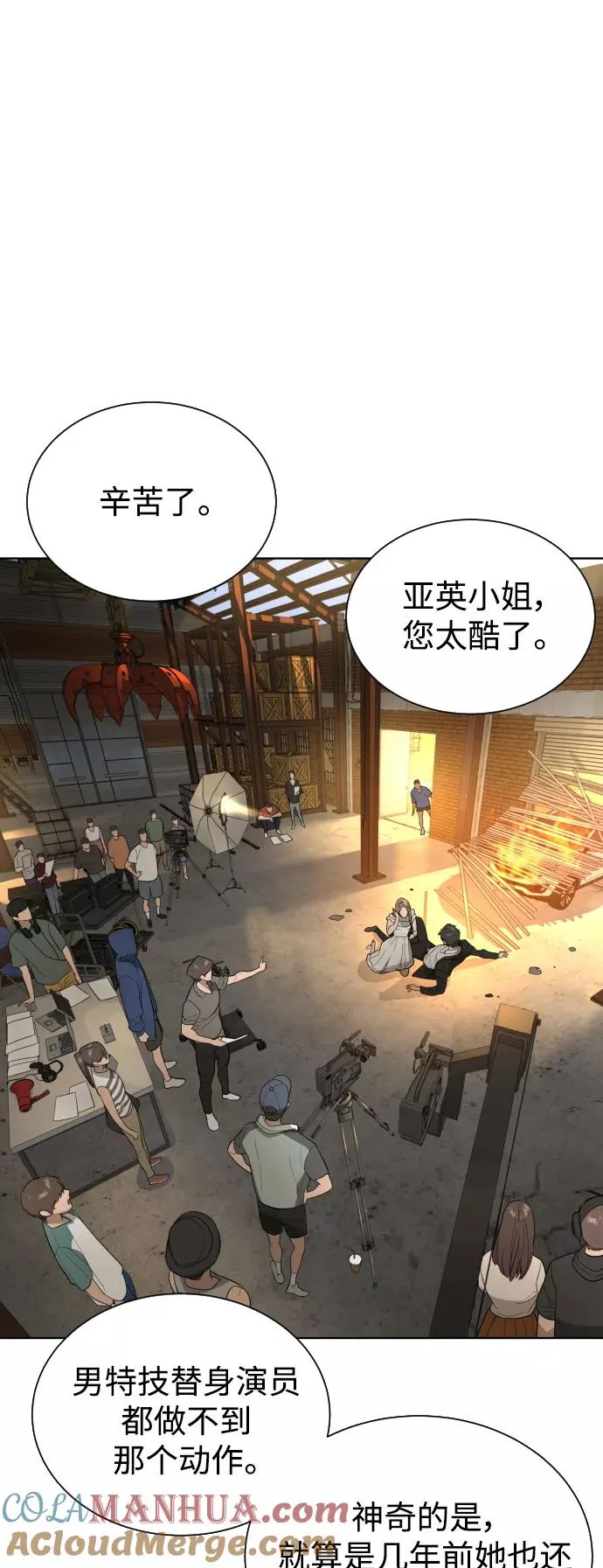 第39话 第10页