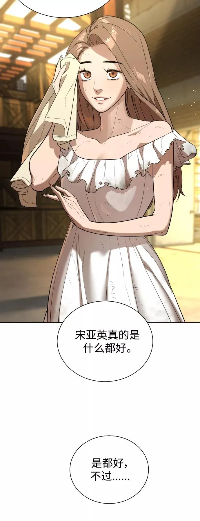 第39话 第12页