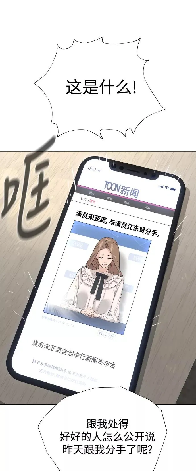 第39话 第14页