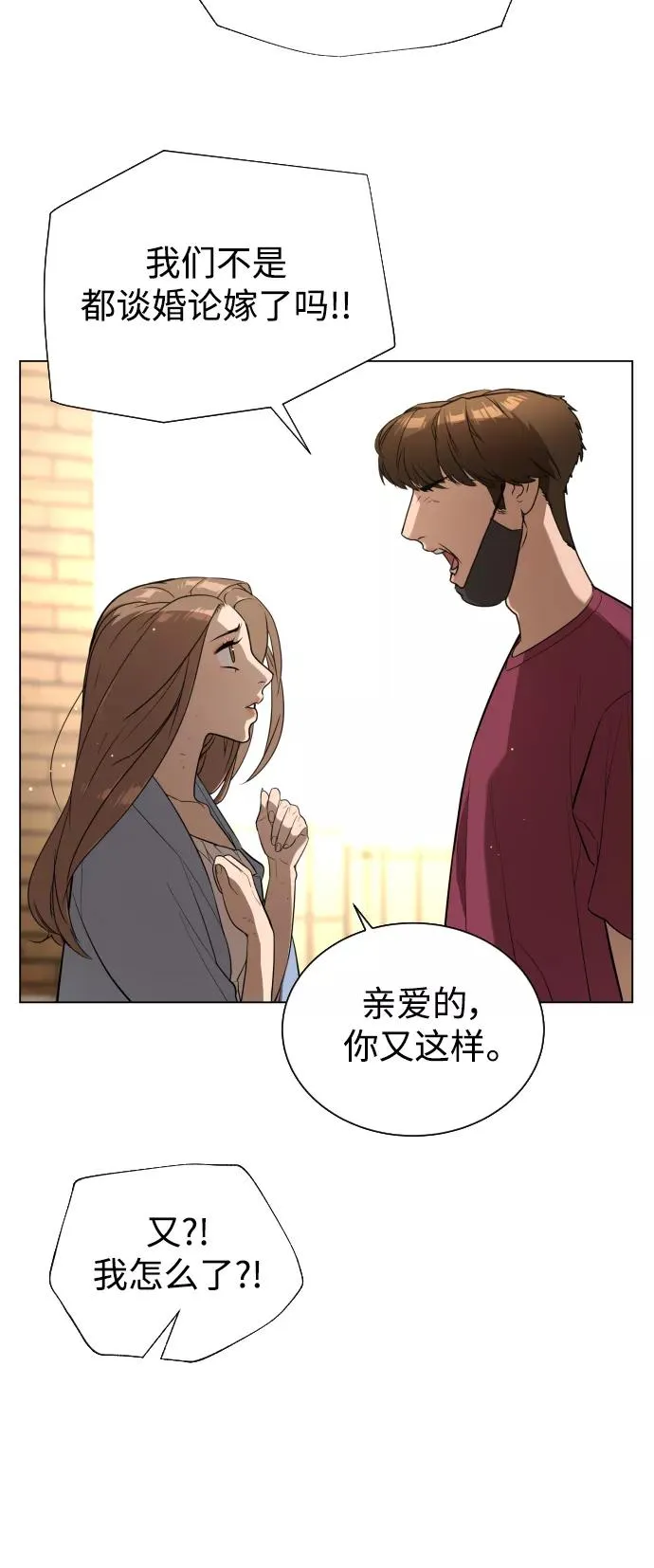 第39话 第15页
