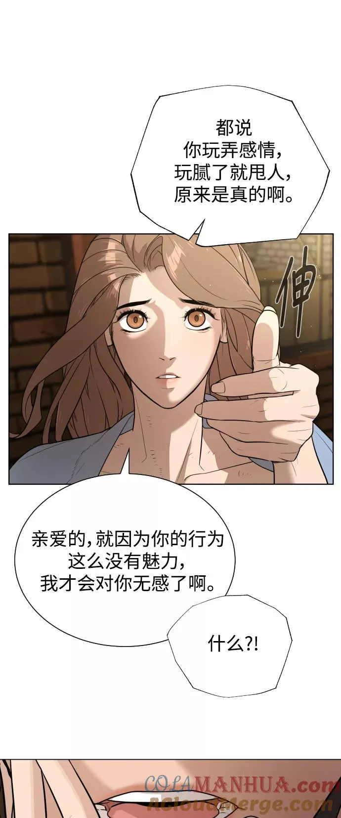 第39话 第16页