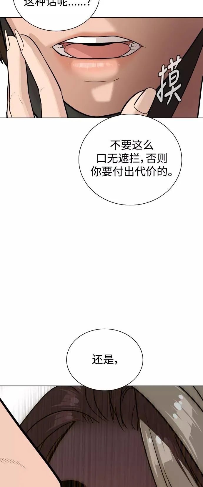 第39话 第18页