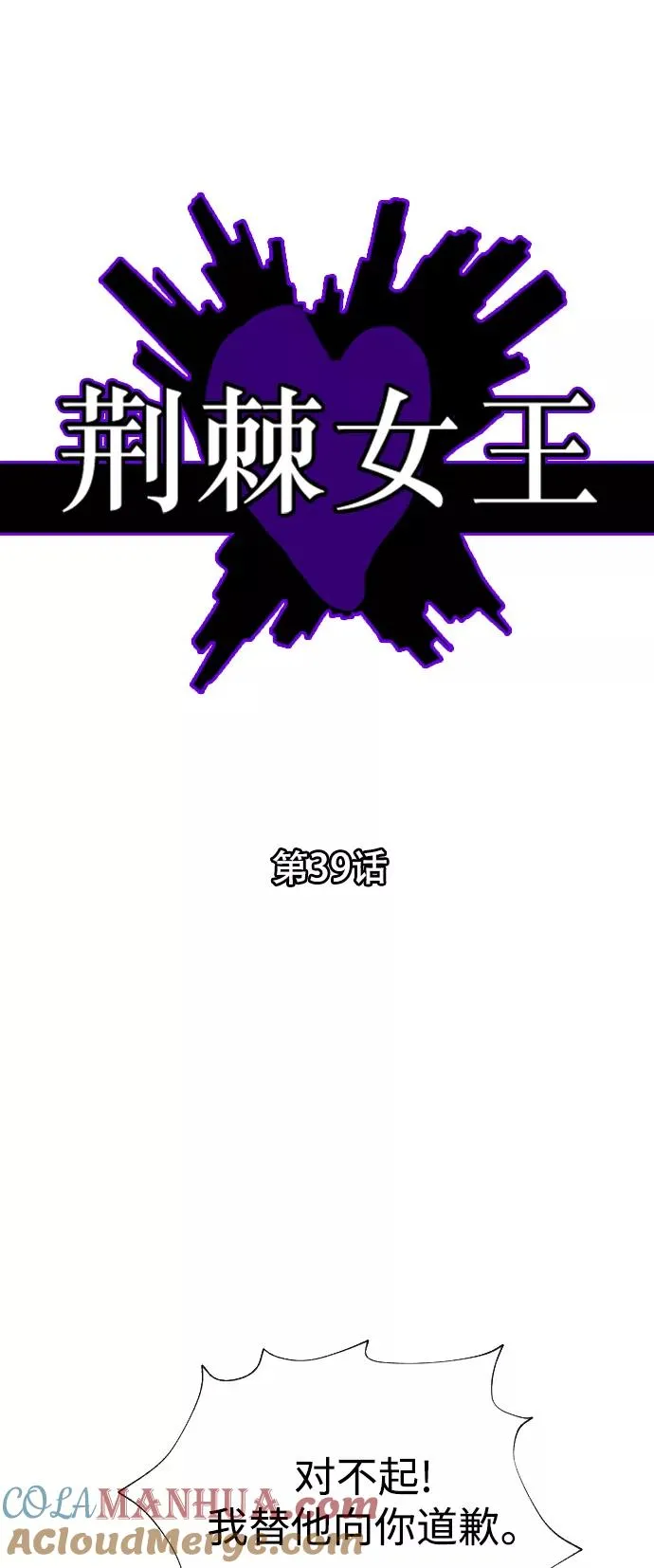 第39话 第22页