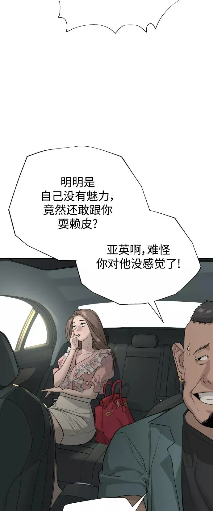 第39话 第23页
