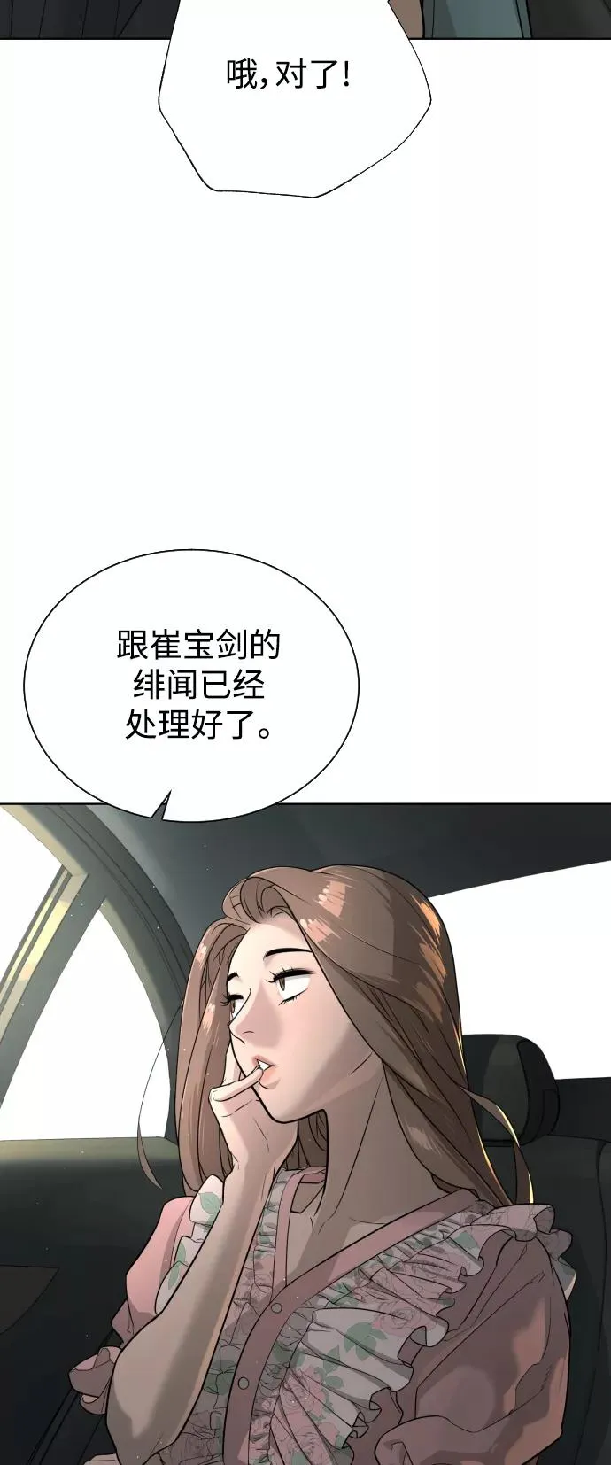 第39话 第24页
