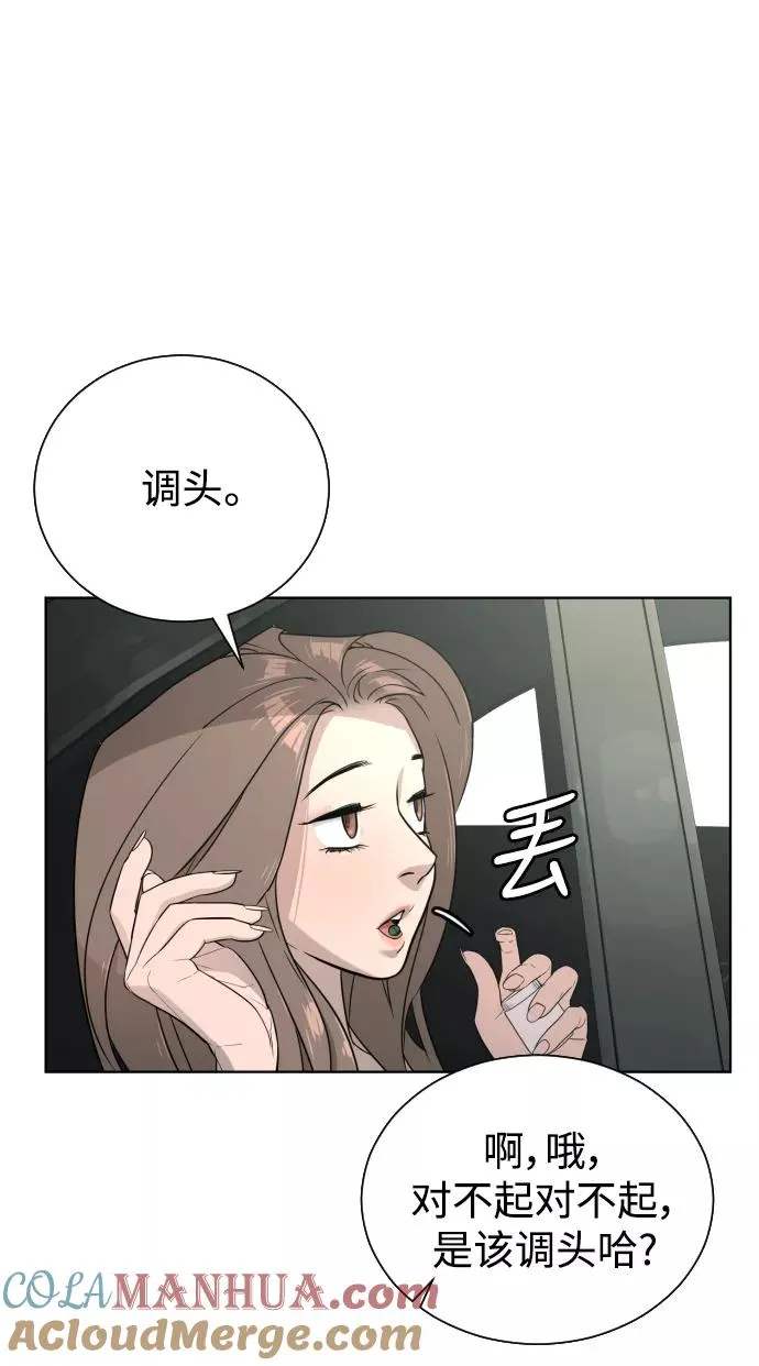第39话 第28页