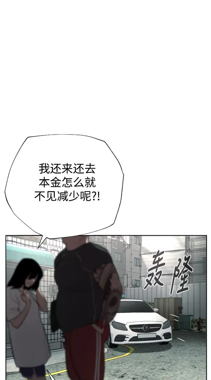 第39话 第29页