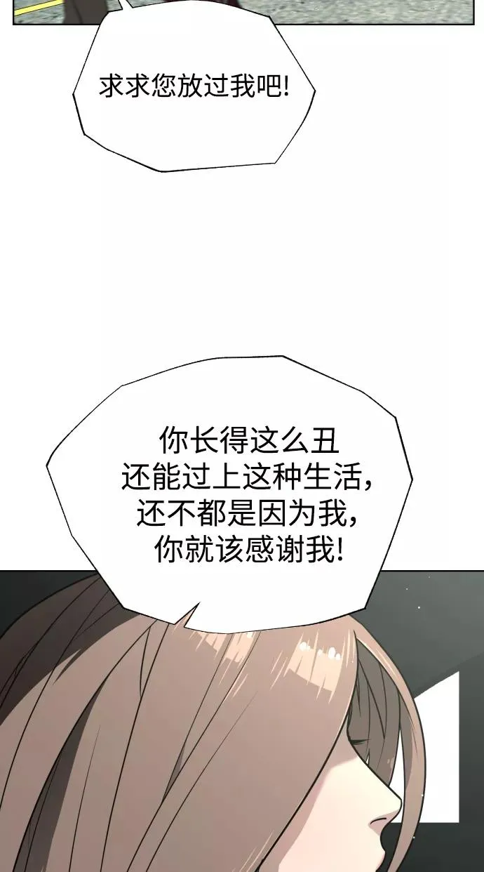 第39话 第30页