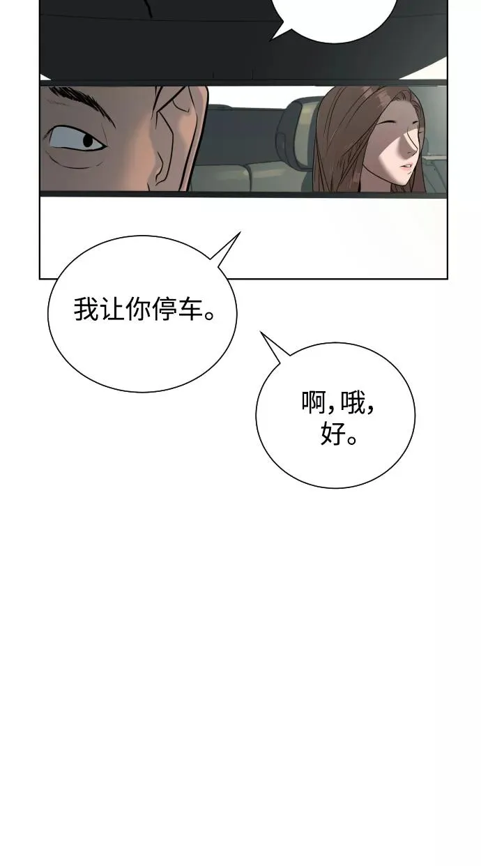 第39话 第32页