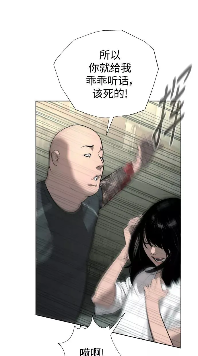 第39话 第33页