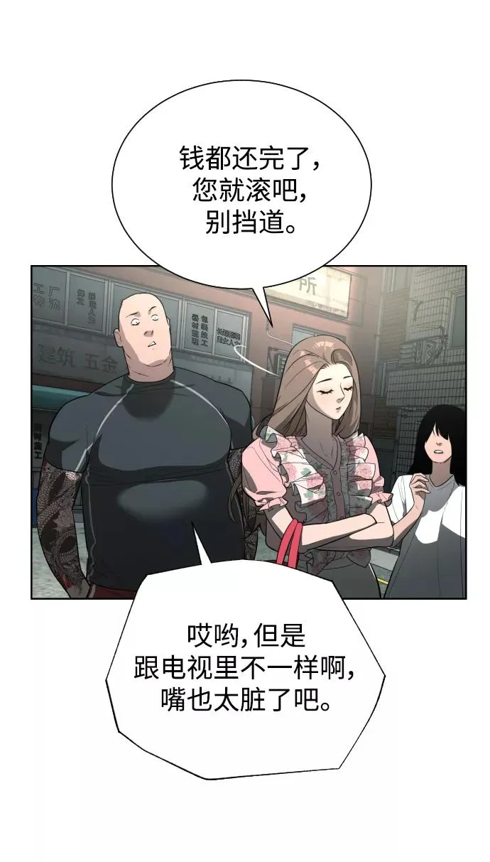 第39话 第38页