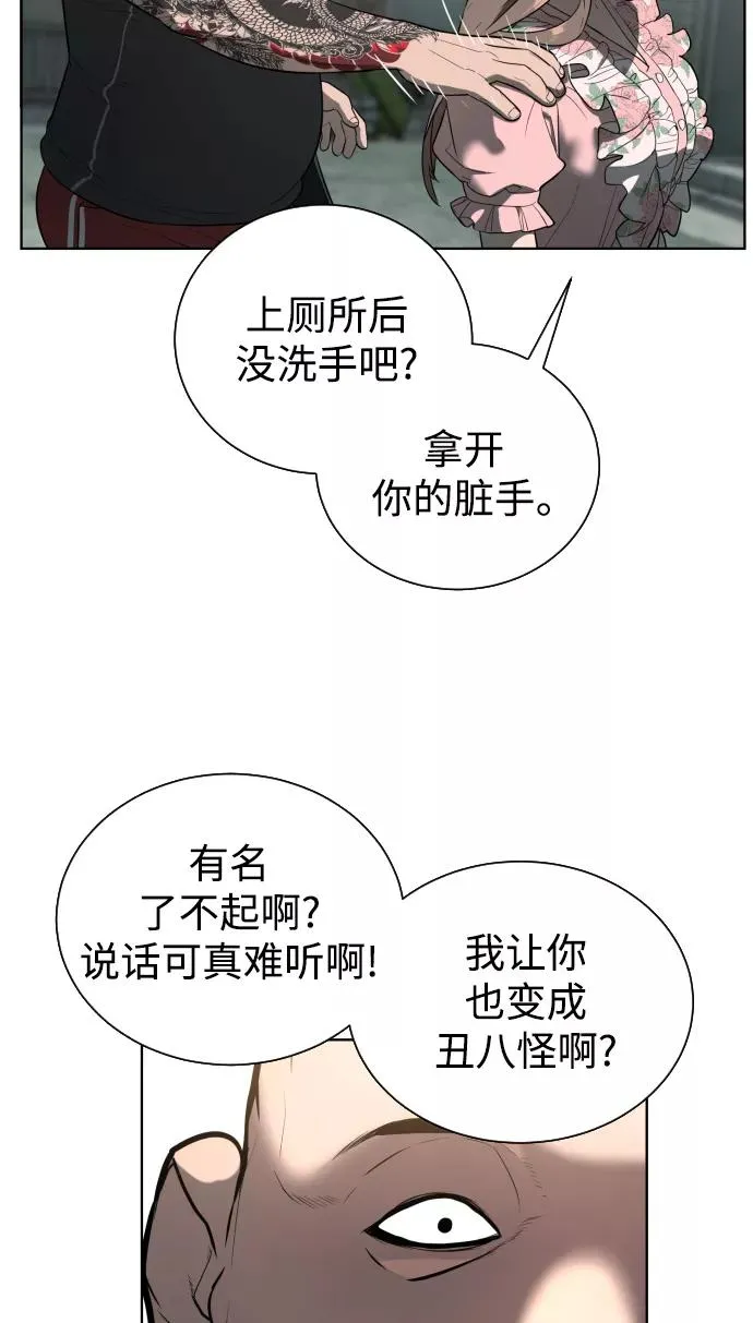 第39话 第44页