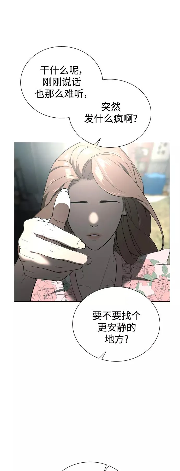 第39话 第50页