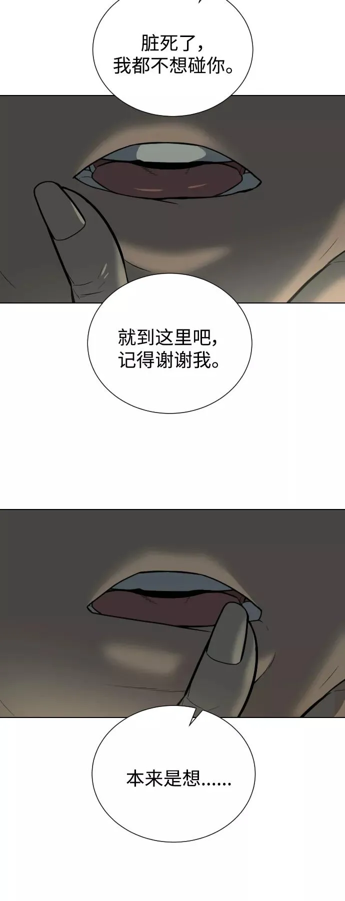 第39话 第51页