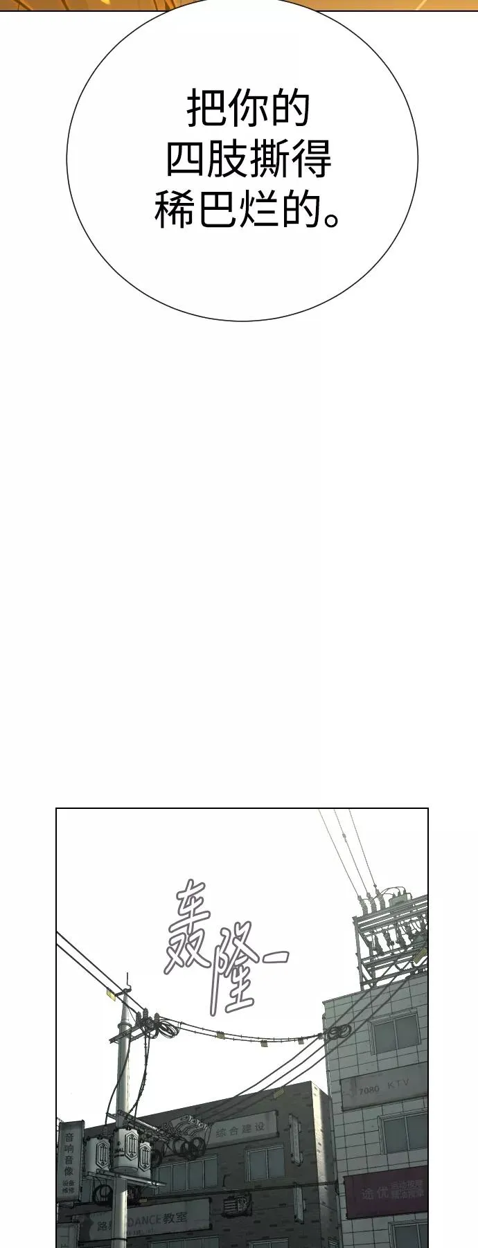 第39话 第53页