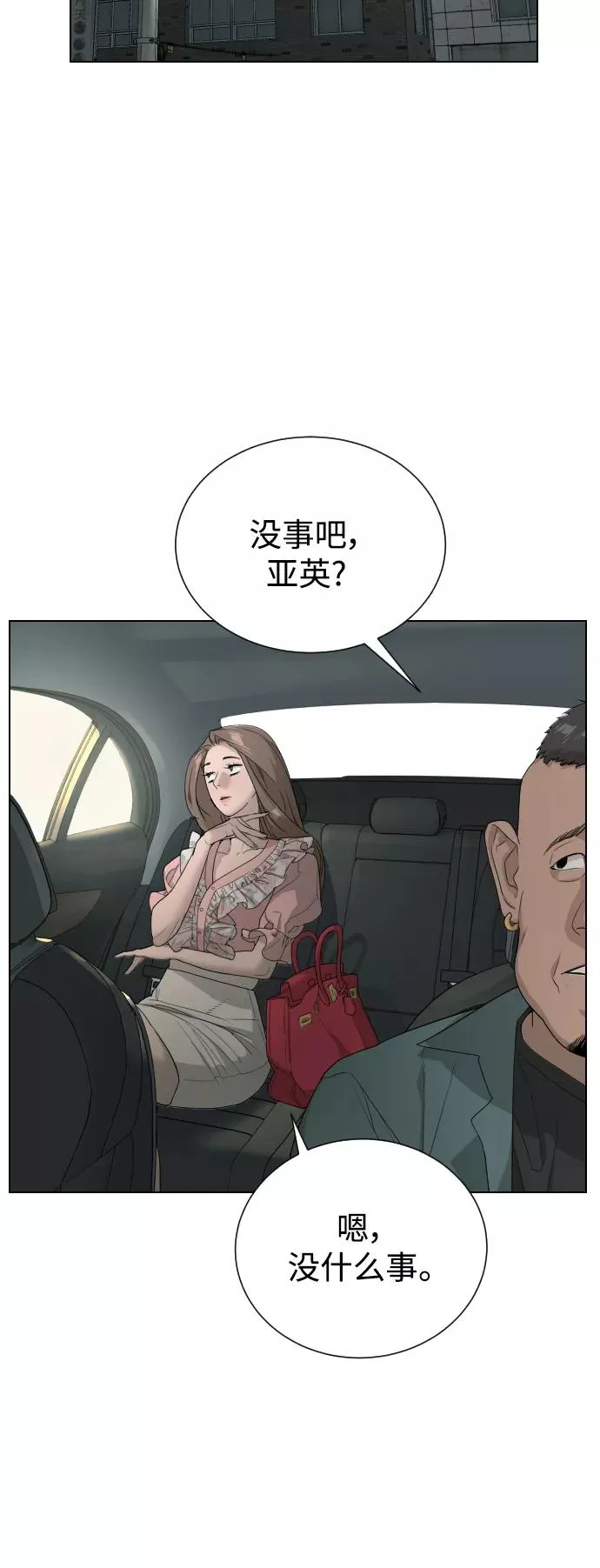 第39话 第54页