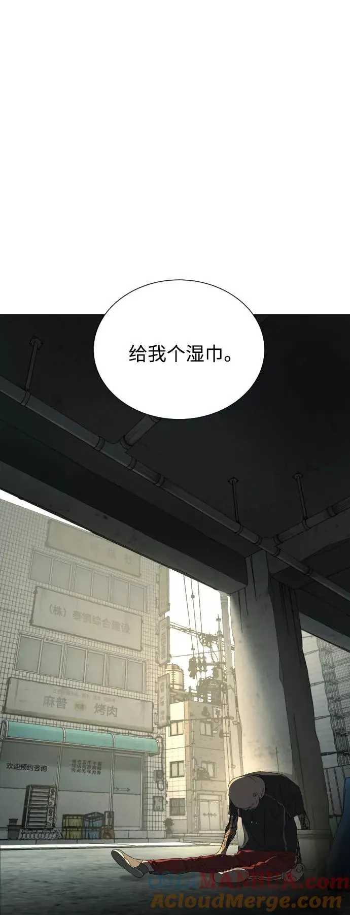 第39话 第55页