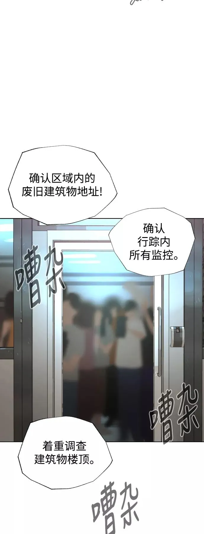 第39话 第57页