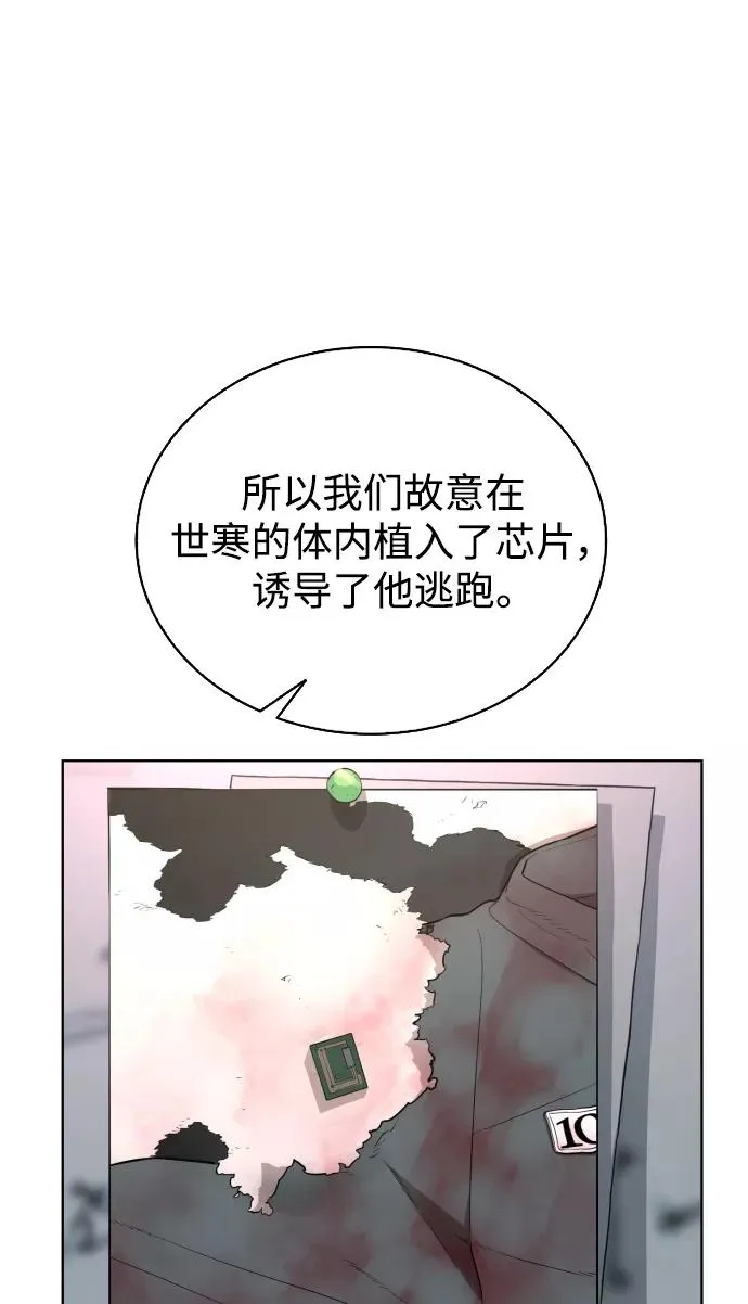 第39话 第59页