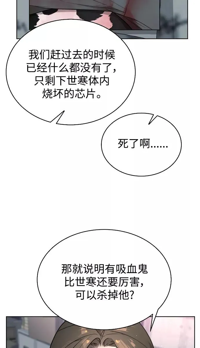 第39话 第60页