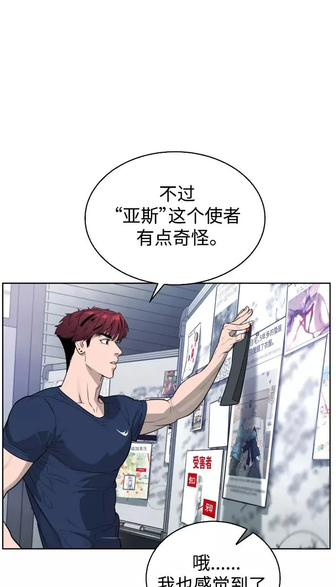 第39话 第62页