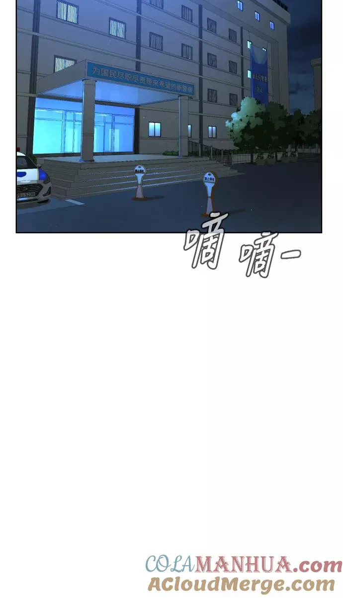 第39话 第70页