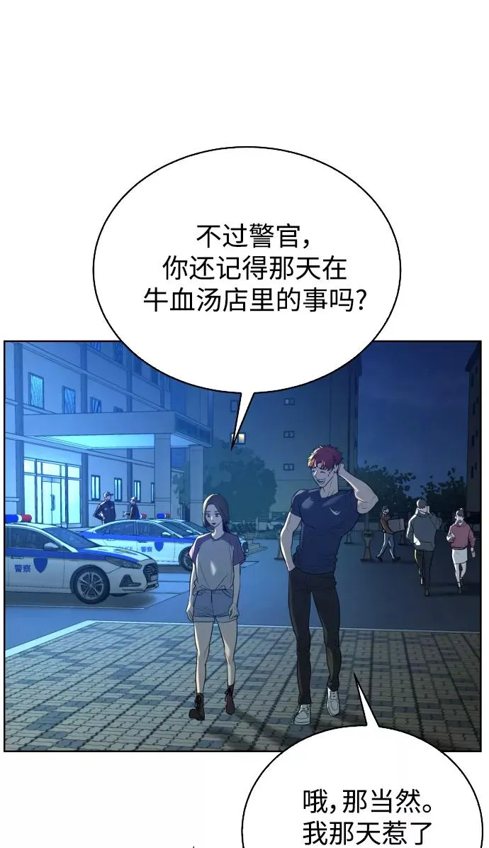 第39话 第71页