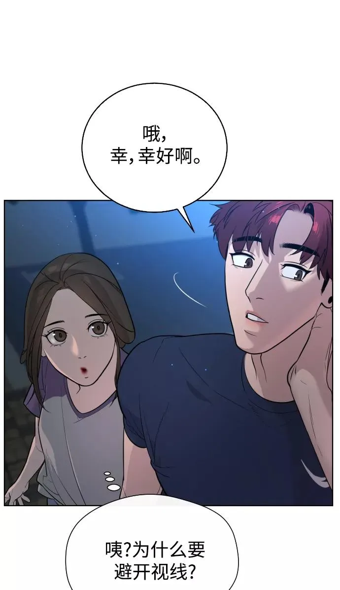 第39话 第75页