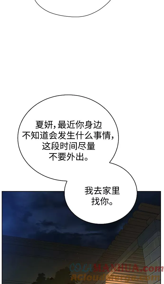 第39话 第76页