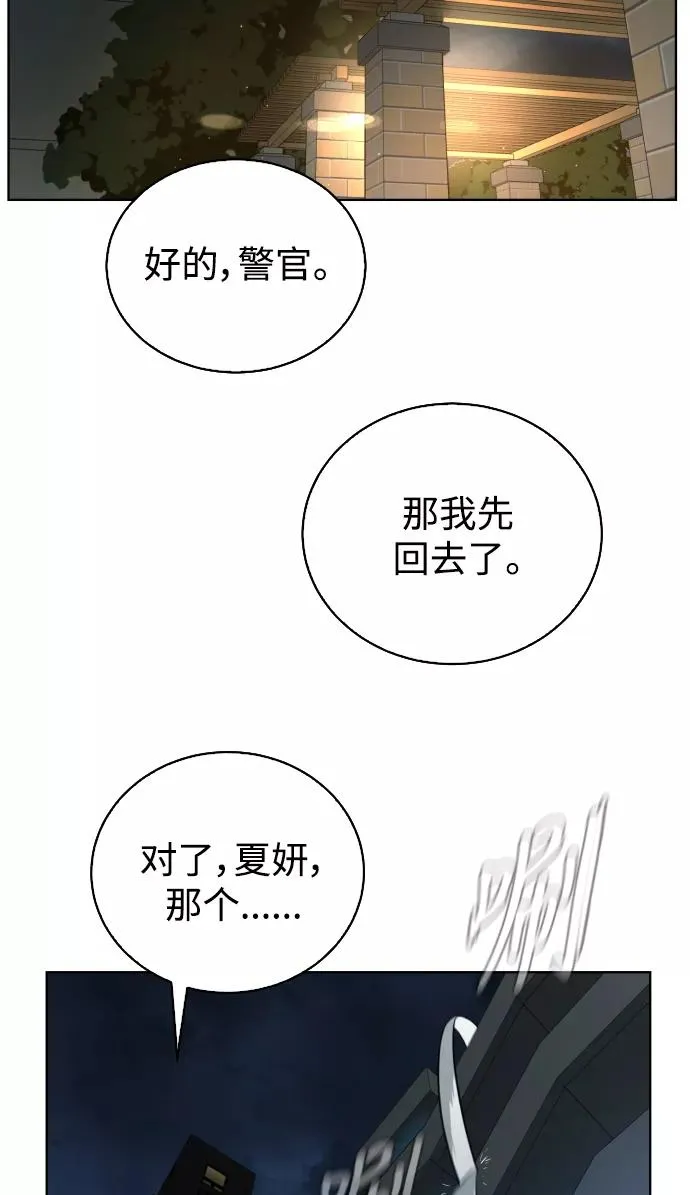 第39话 第77页