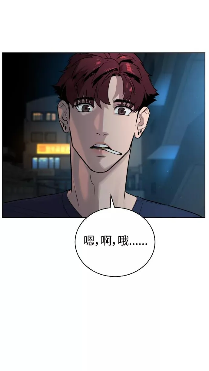 第39话 第83页