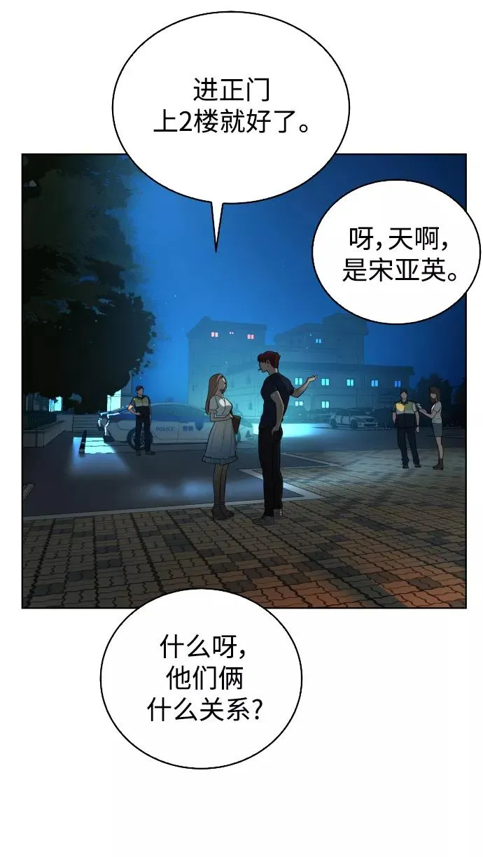 第39话 第84页