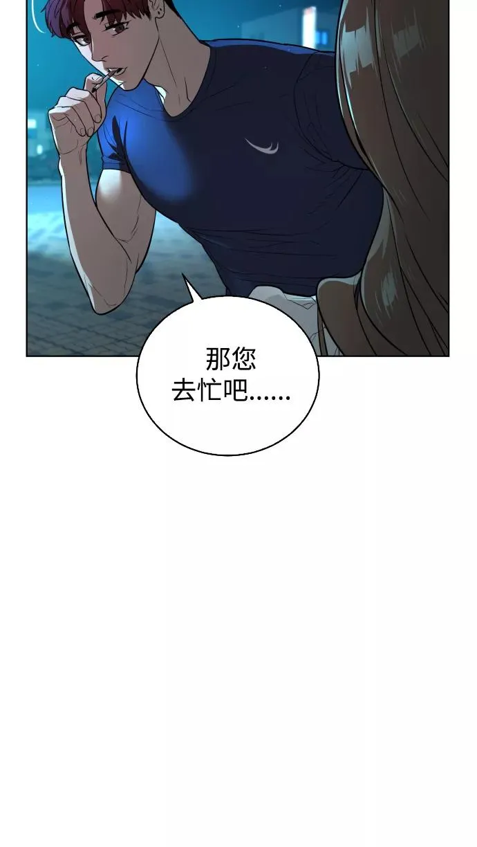 第39话 第87页