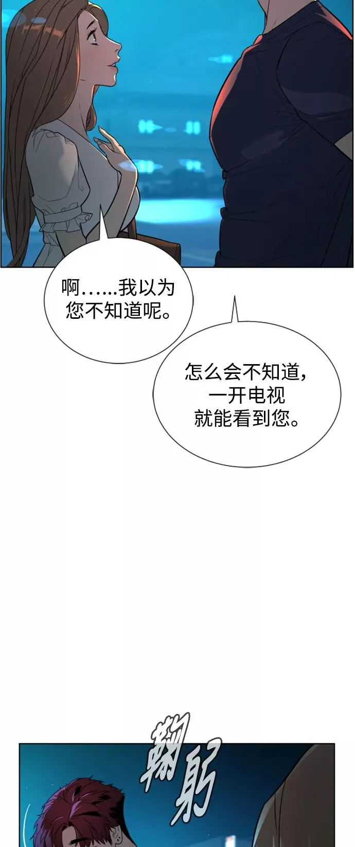 第40话 第6页