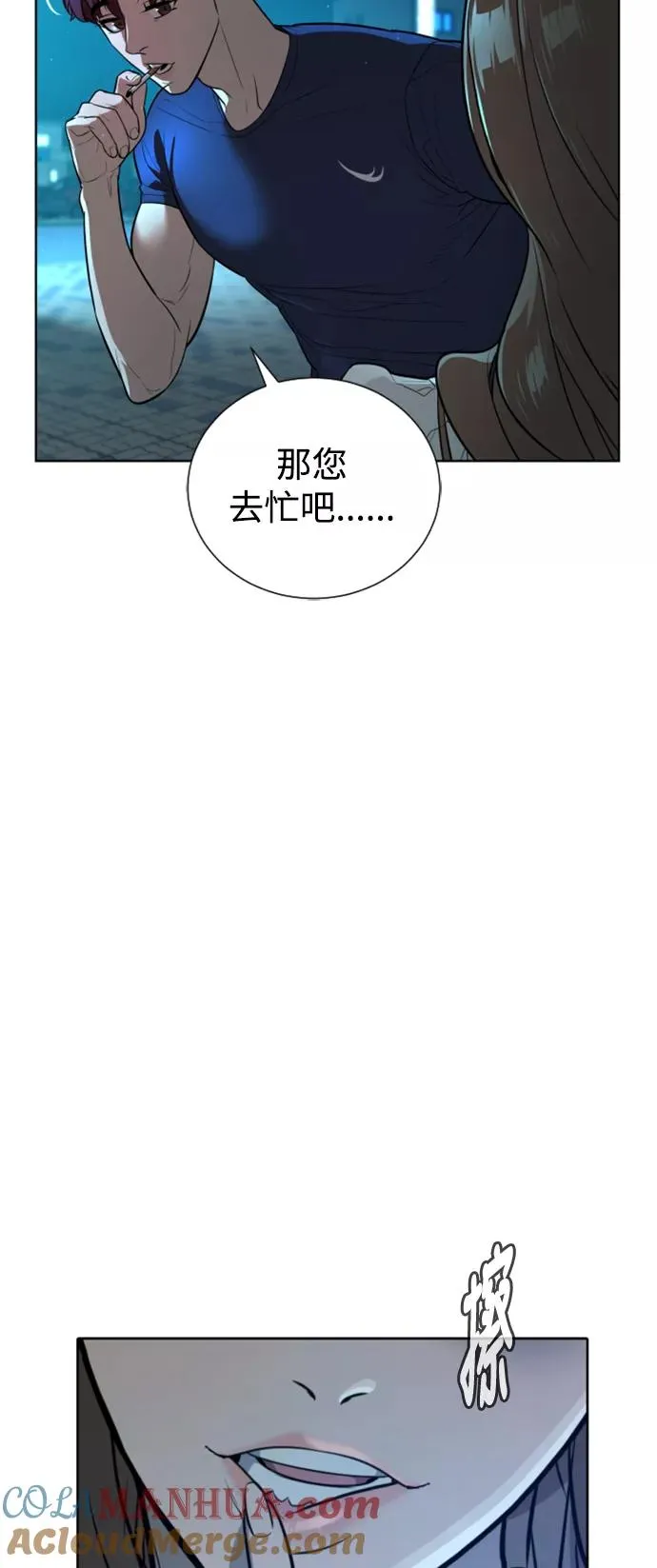 第40话 第7页