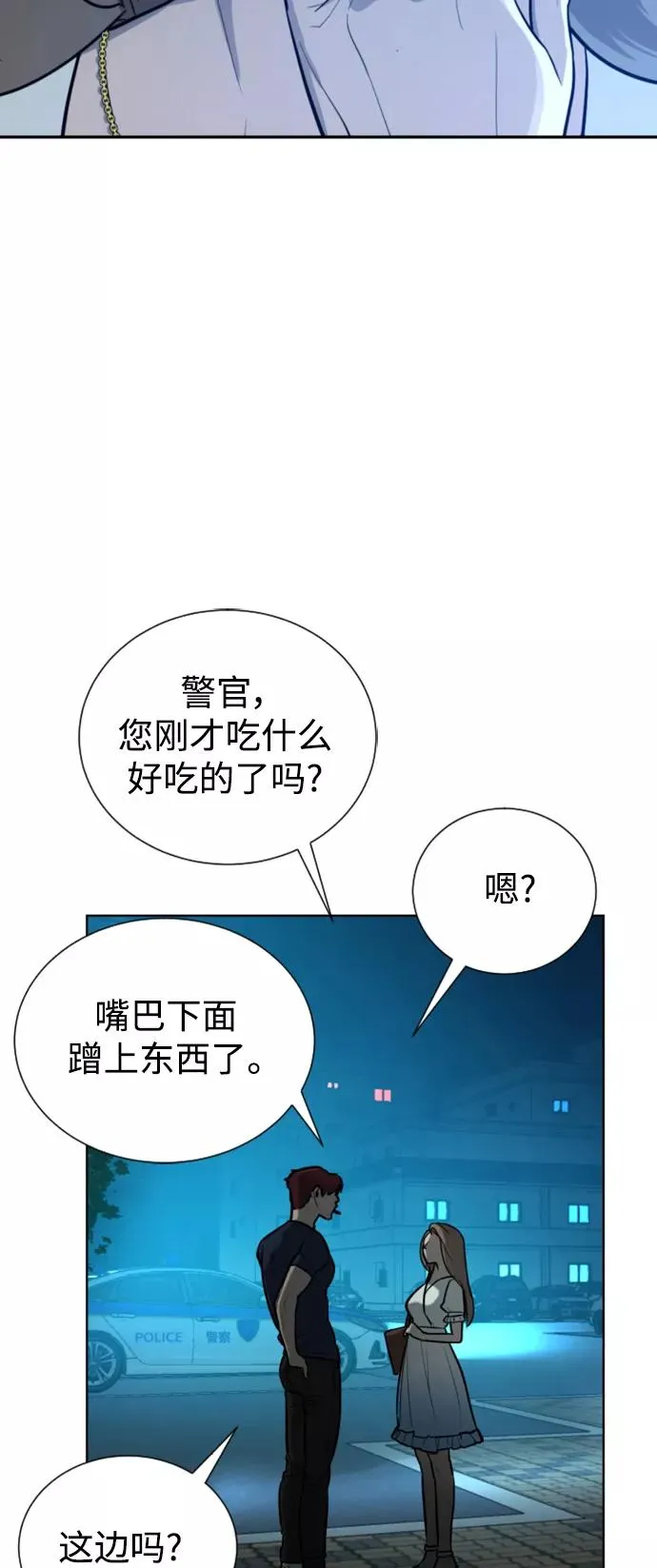 第40话 第9页