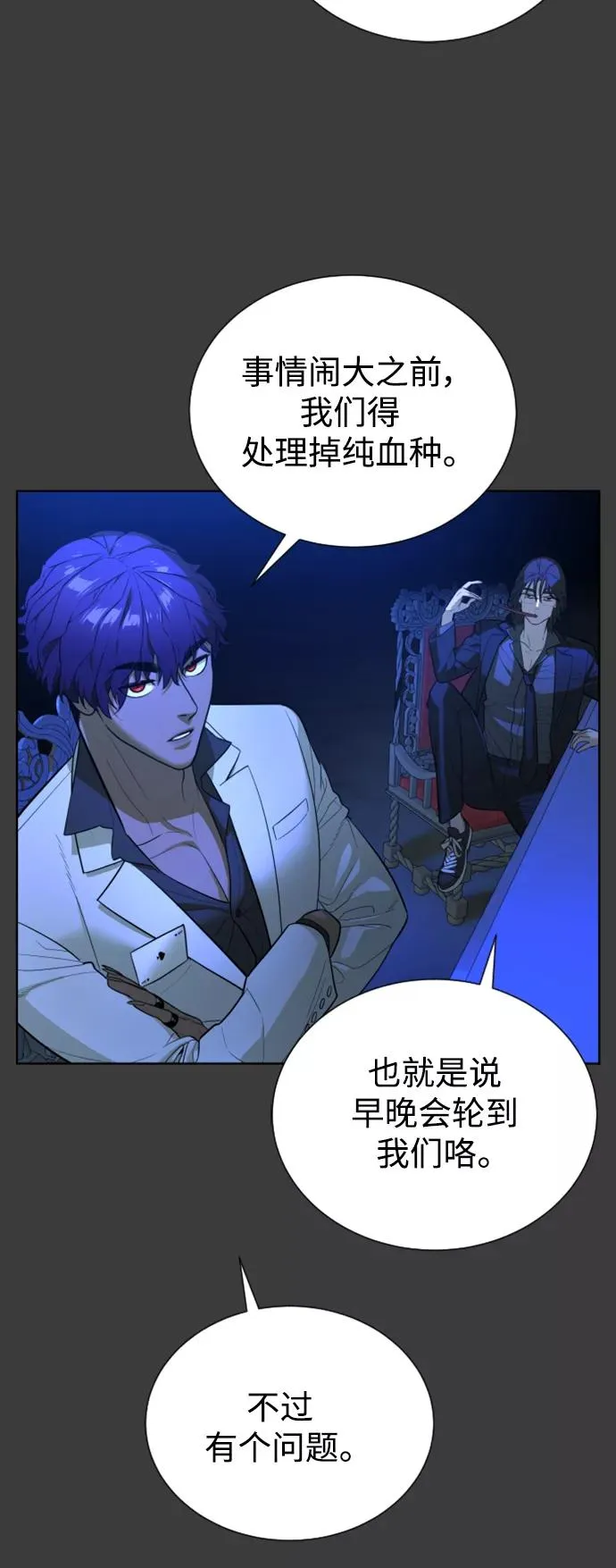 第40话 第14页
