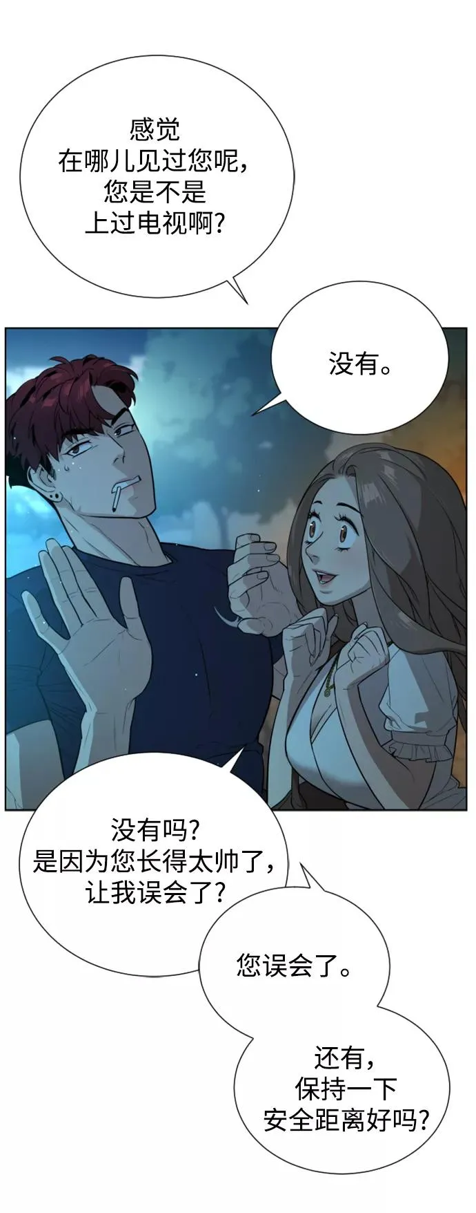 第40话 第21页