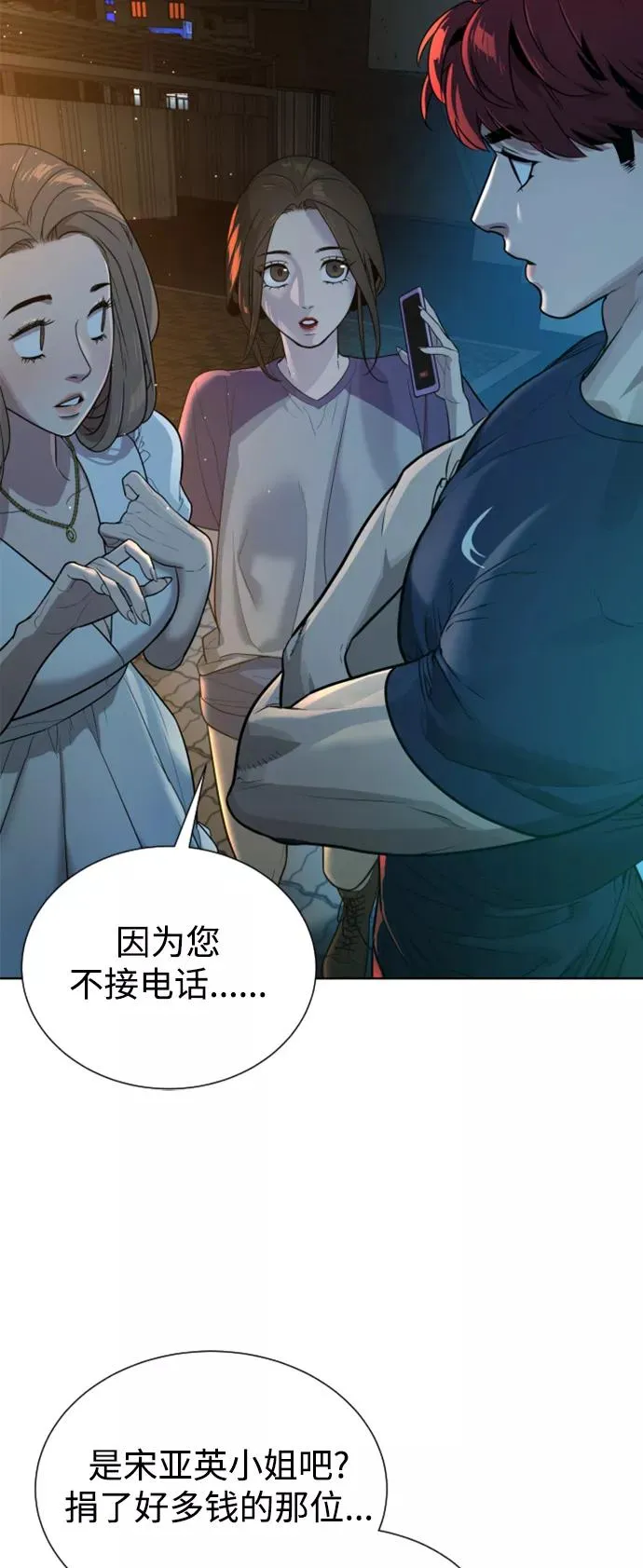 第40话 第23页