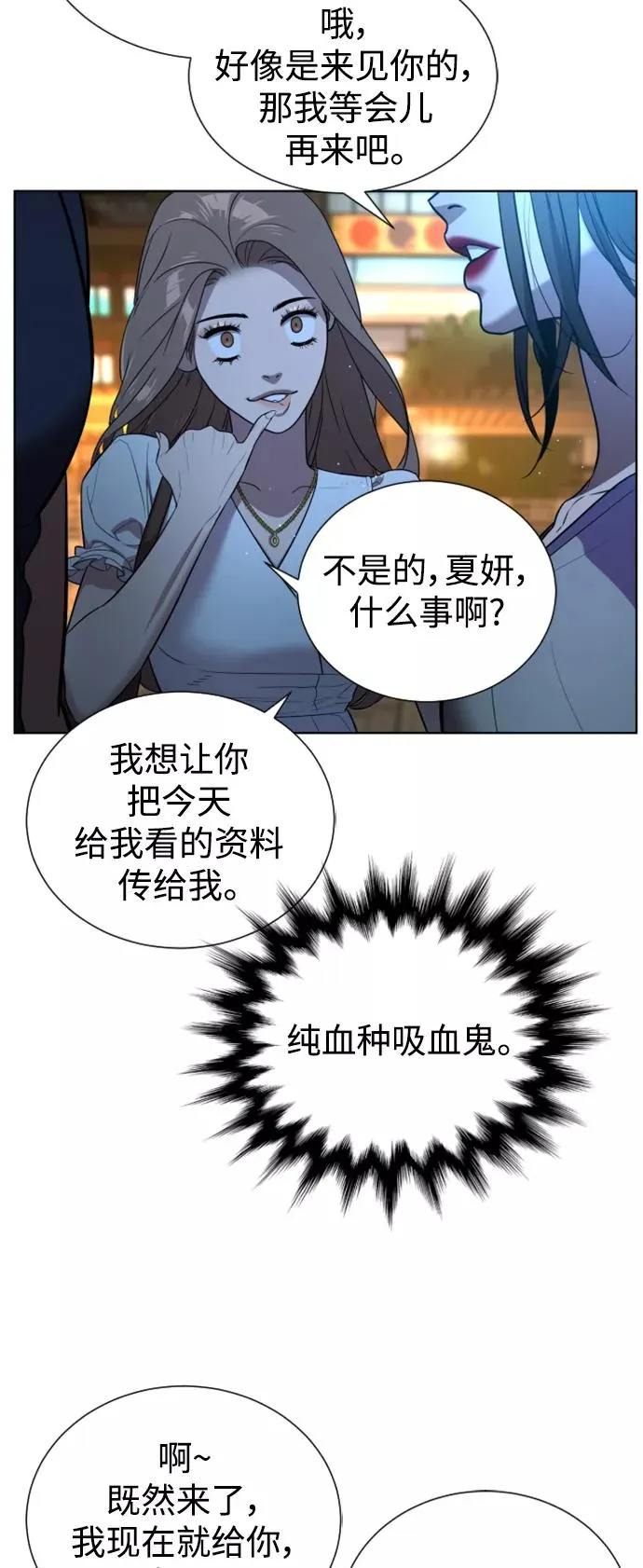 第40话 第24页