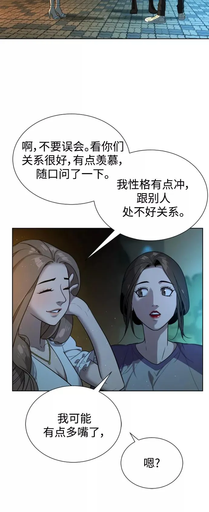 第40话 第27页