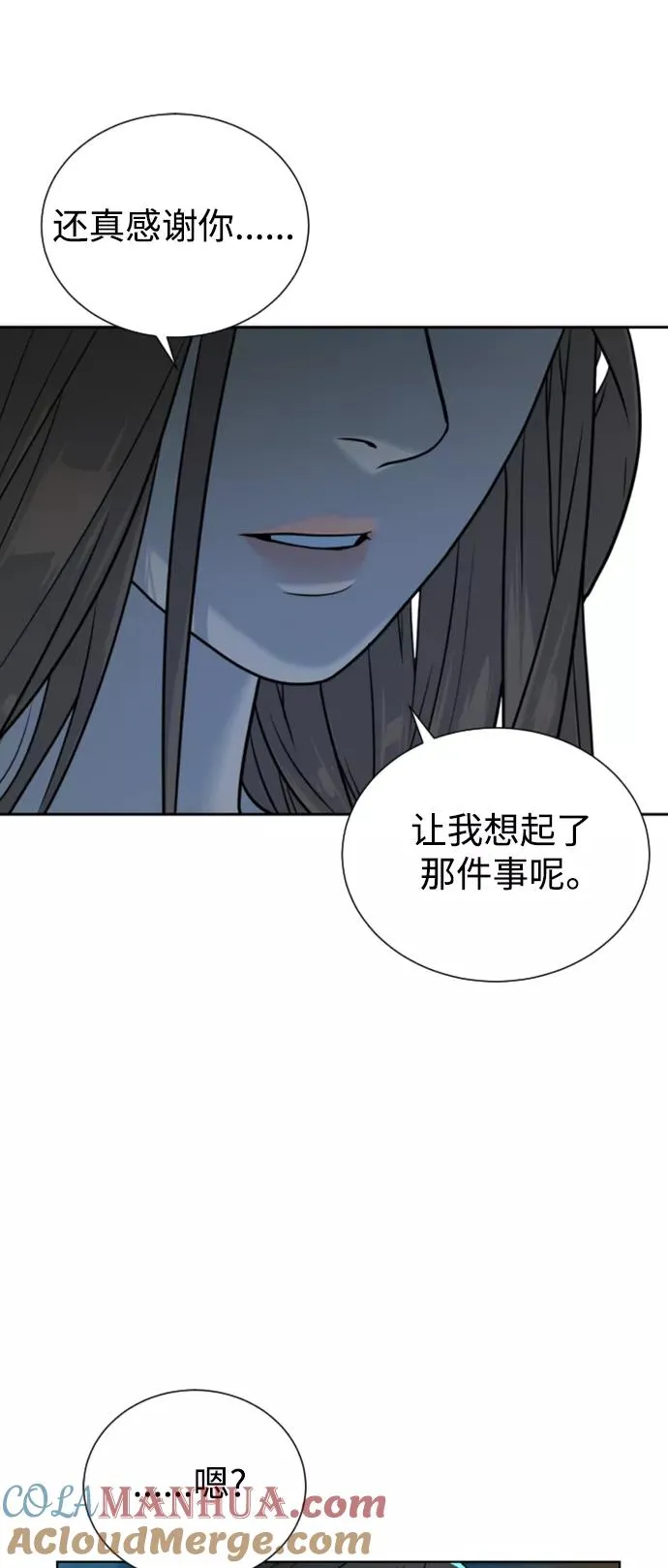 第40话 第31页
