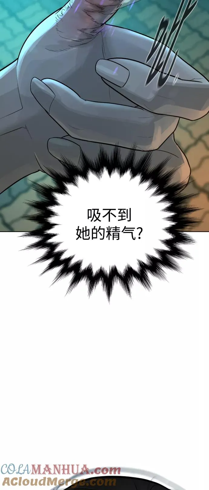 第40话 第37页