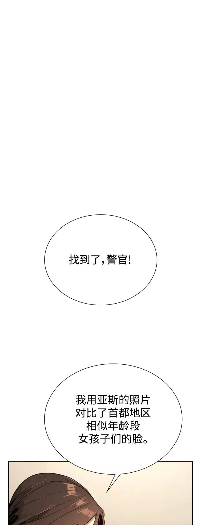 第40话 第41页