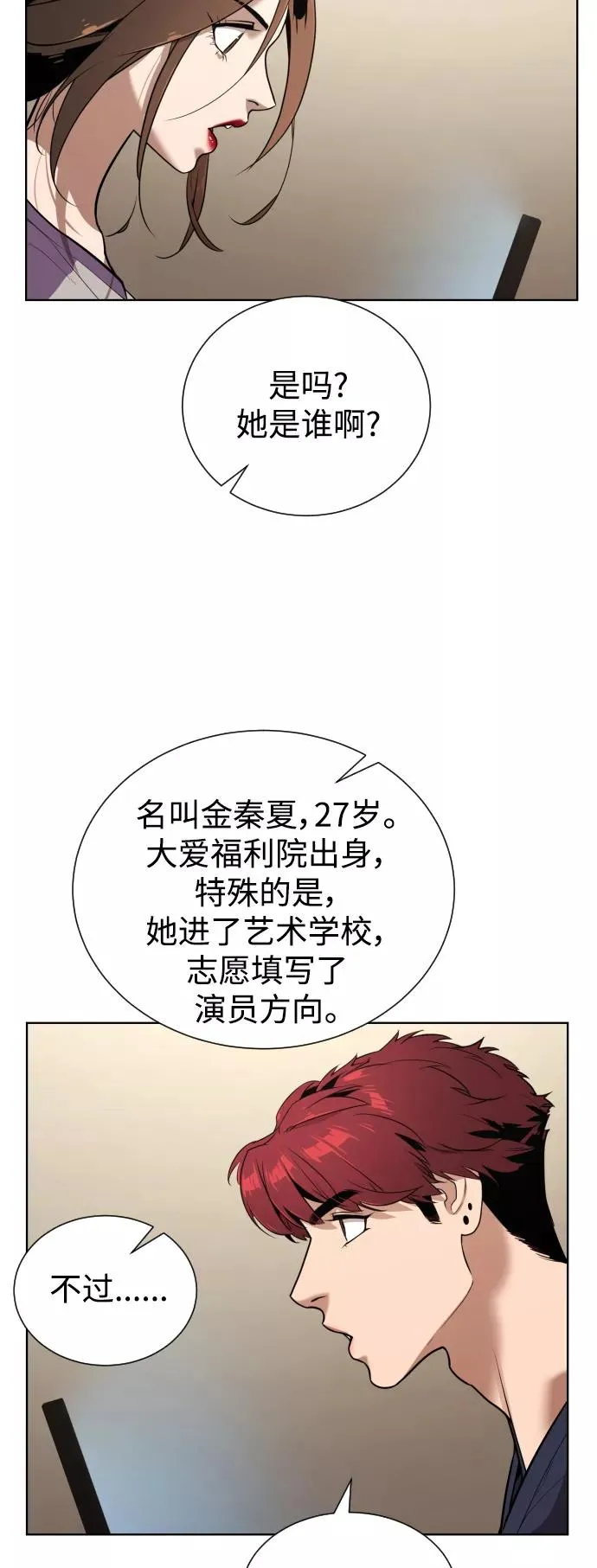 第40话 第42页
