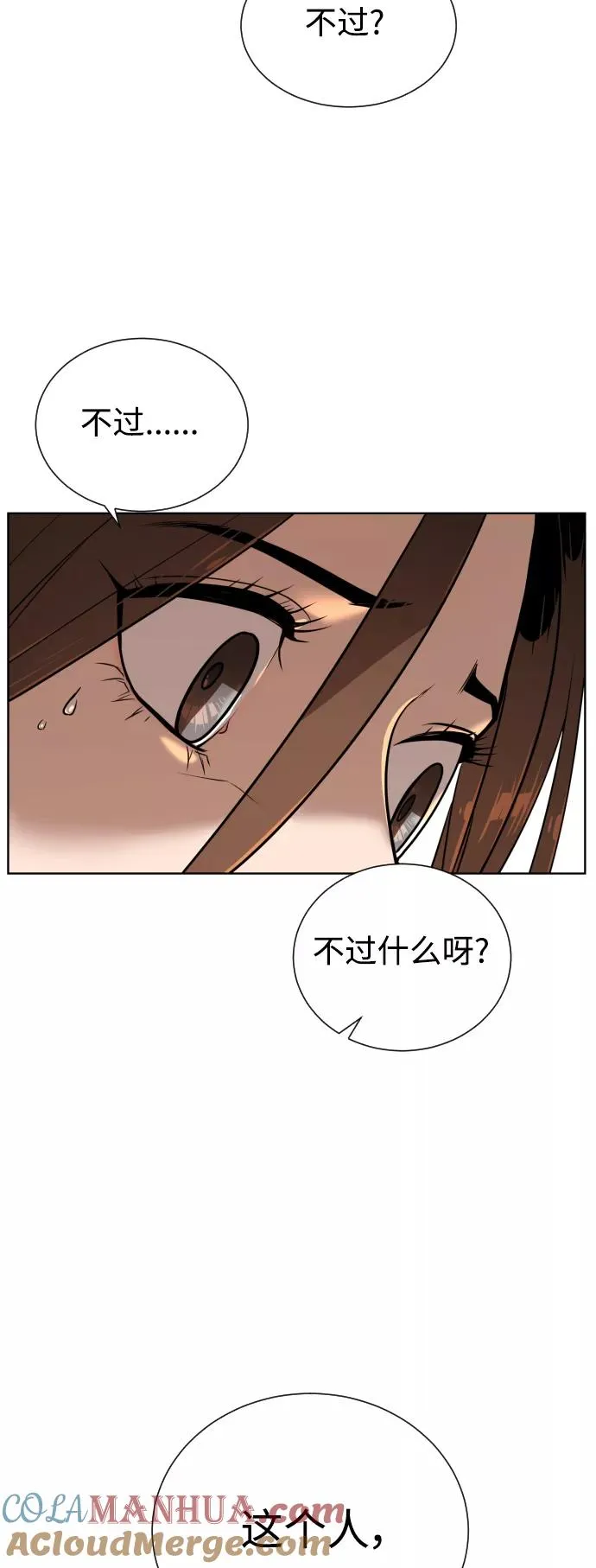 第40话 第43页