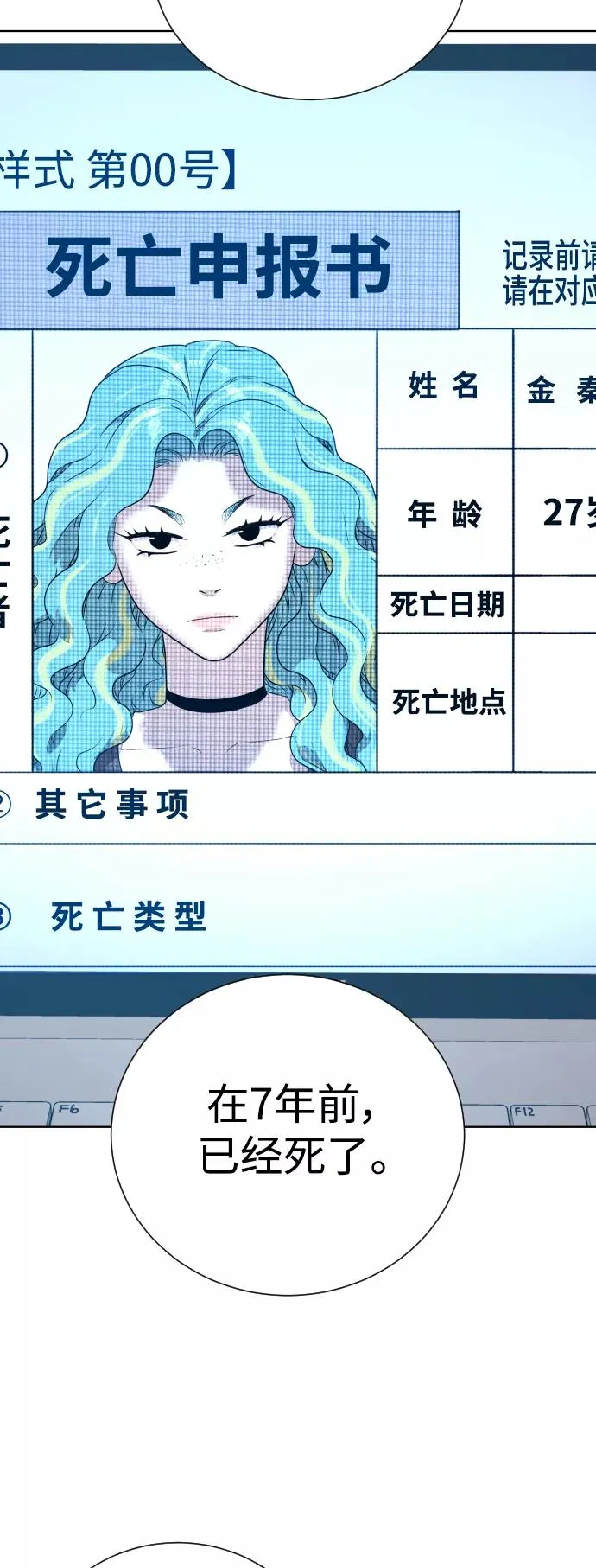第40话 第44页